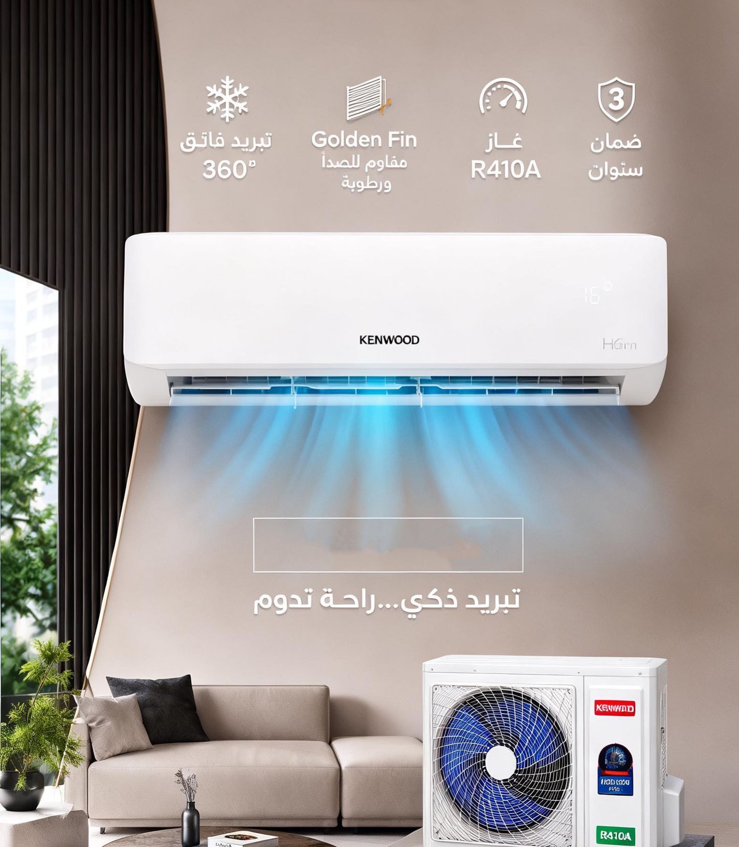 مكيف كينوود سبليت 1 طن حار بارد – ضاغط استوائي T3 – تبريد سريع توربو – غاز R410A – رادياتير ذهبيKenwood Split Air Conditioner 1 Ton Hot & Cold – Tropical T3 Compressor – Turbo Cooling – R410A Gas – Golden Fin Protection