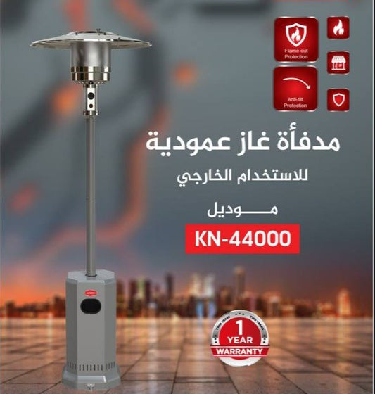 مدفئة غازية كينوود موديل 44000 Kenwood gas heater, model 44000.