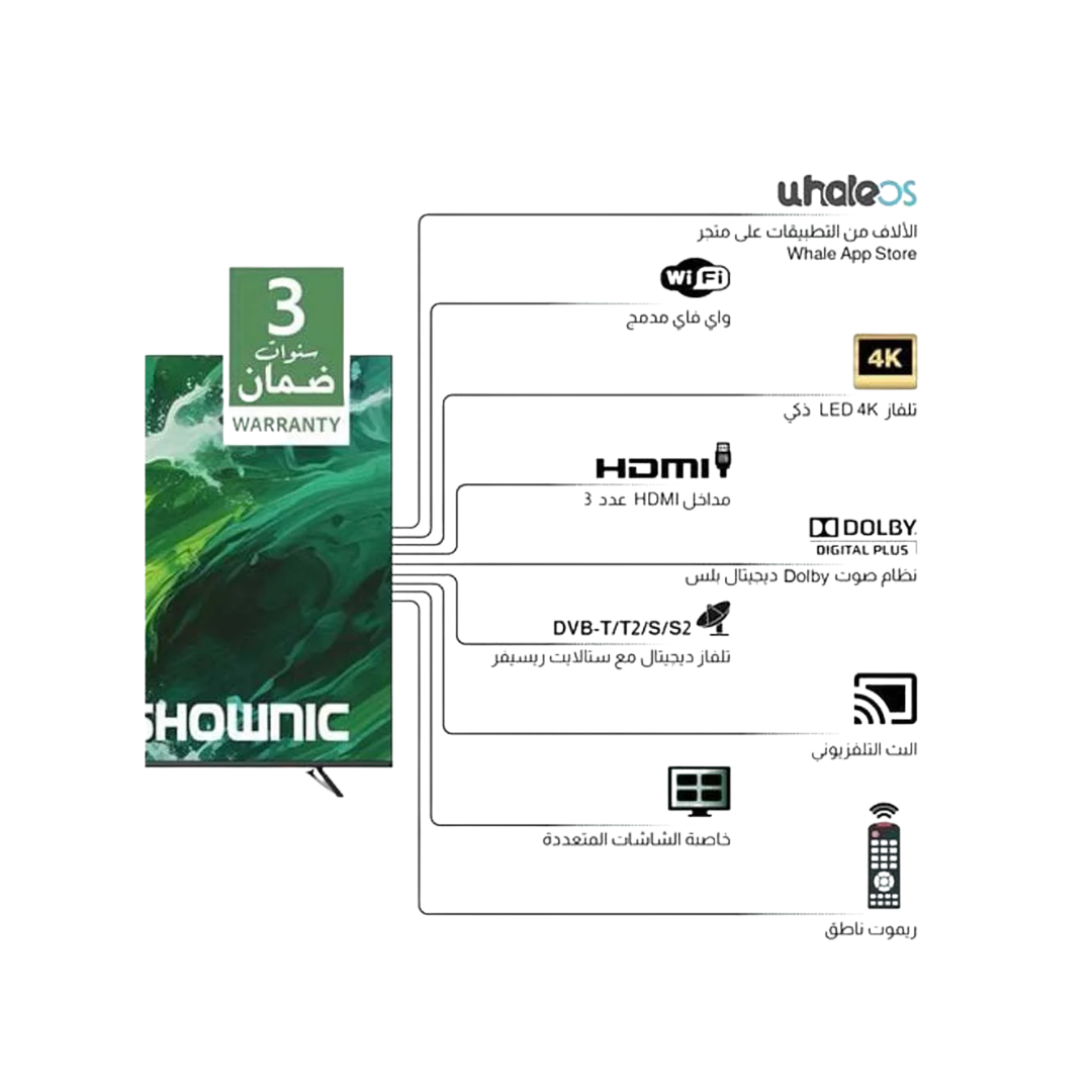 Shownic TL-DWU75A 75” LED Smart TV 4K UHD – 60Hz | شاشة شونك الذكي LED قياس 75 إنج 4K