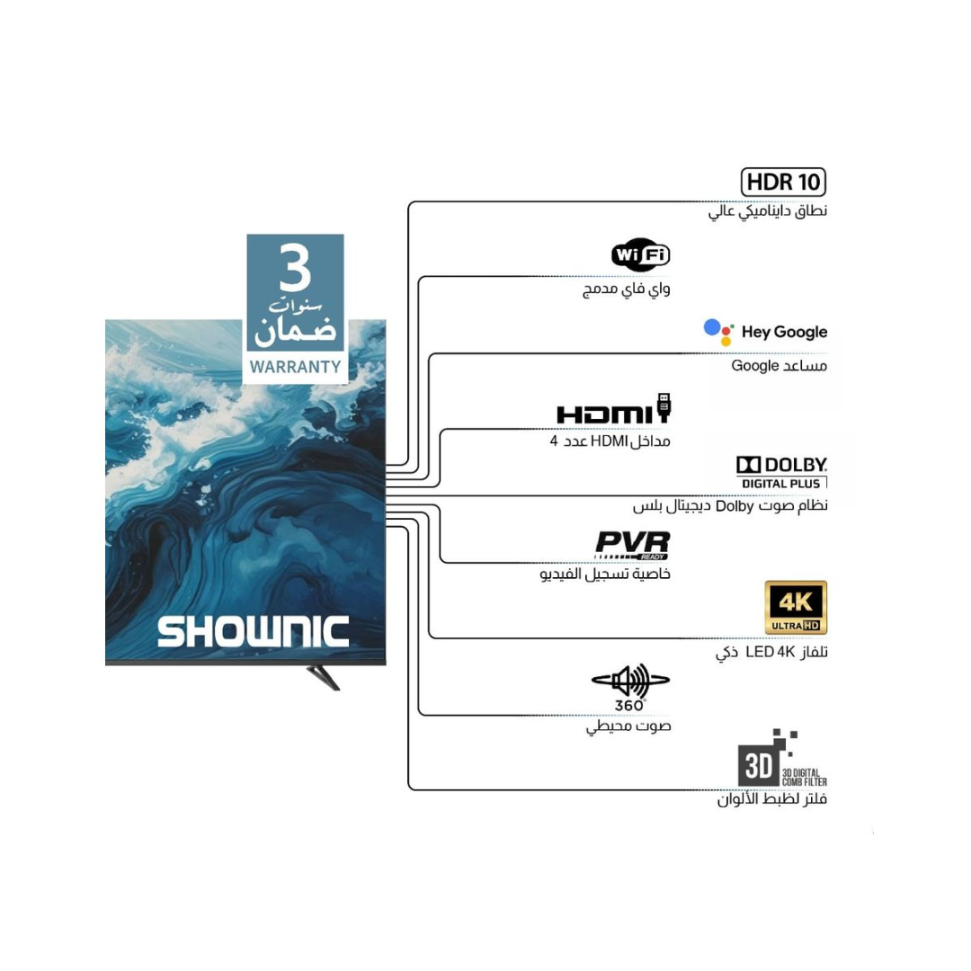 Shownic TP-DGU85A 85” LED Smart TV 4K UHD – 60Hz | شاشة شونك الذكي LED قياس 85 إنج 4K