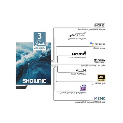 Shownic TP-DGU75C-120 75” LED Smart TV 4K UHD – 120Hz | شاشة شونك الذكي LED قياس 75 إنج 4K – 120 هيرتز
