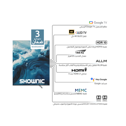 Shownic TP-QGU100A-144 100” QLED Smart TV 4K UHD – 144Hz | شاشة شونك الذكي QLED قياس 100 إنج 4K – 144 هيرتز
