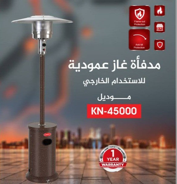 مدفئة غازية كينوود موديل 45000 Kenwood gas heater, model 45,000