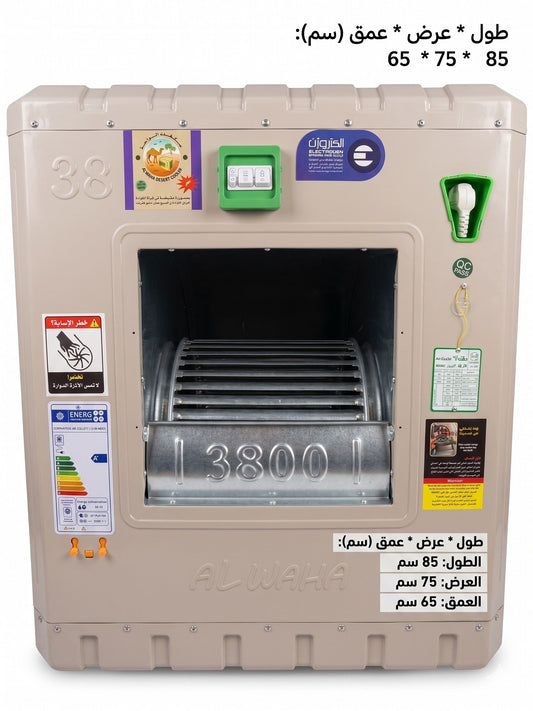 مبردة الواحة 3800 Al Waha Air Cooler – 3800