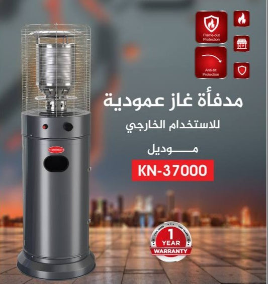 مدفئة غازية كينوود موديل 37000 Kenwood gas heater, model 37,000