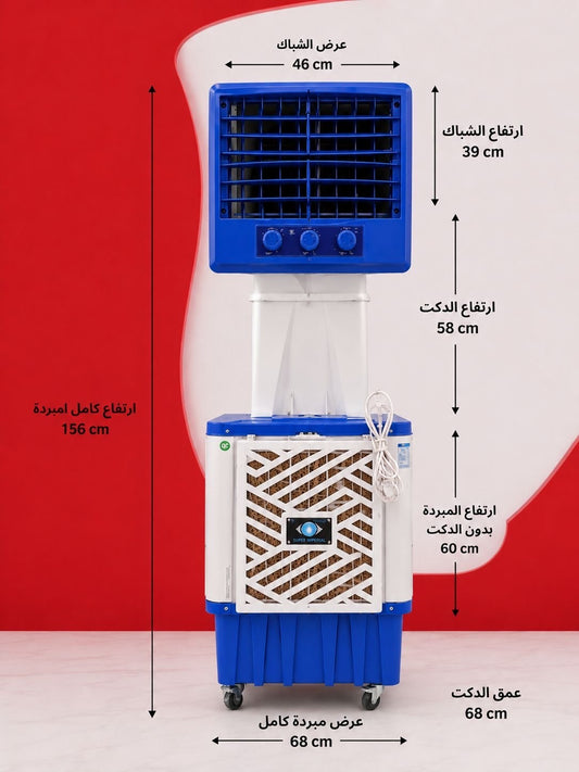 مبردة سوبر إمبريال – 40 لتر Super Imperial Air Cooler – 40 Liters