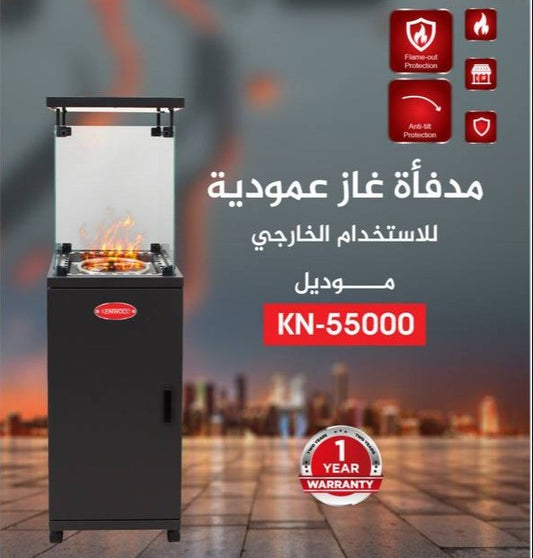 مدفئة غازية كينوود موديل 55000 Kenwood gas heater, model 55000.