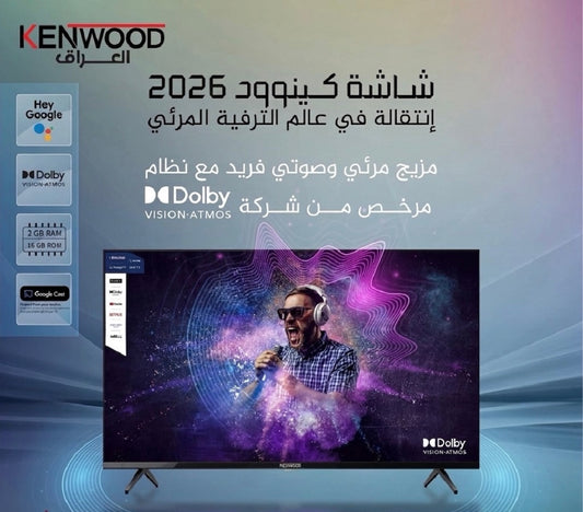 شاشة كينوود 50 بوصة سمارت Kenwood Smart TV – 50 Inch
