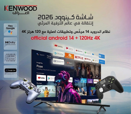شاشة كينوود 55 بوصة سمارت Kenwood Smart TV – 55 Inch