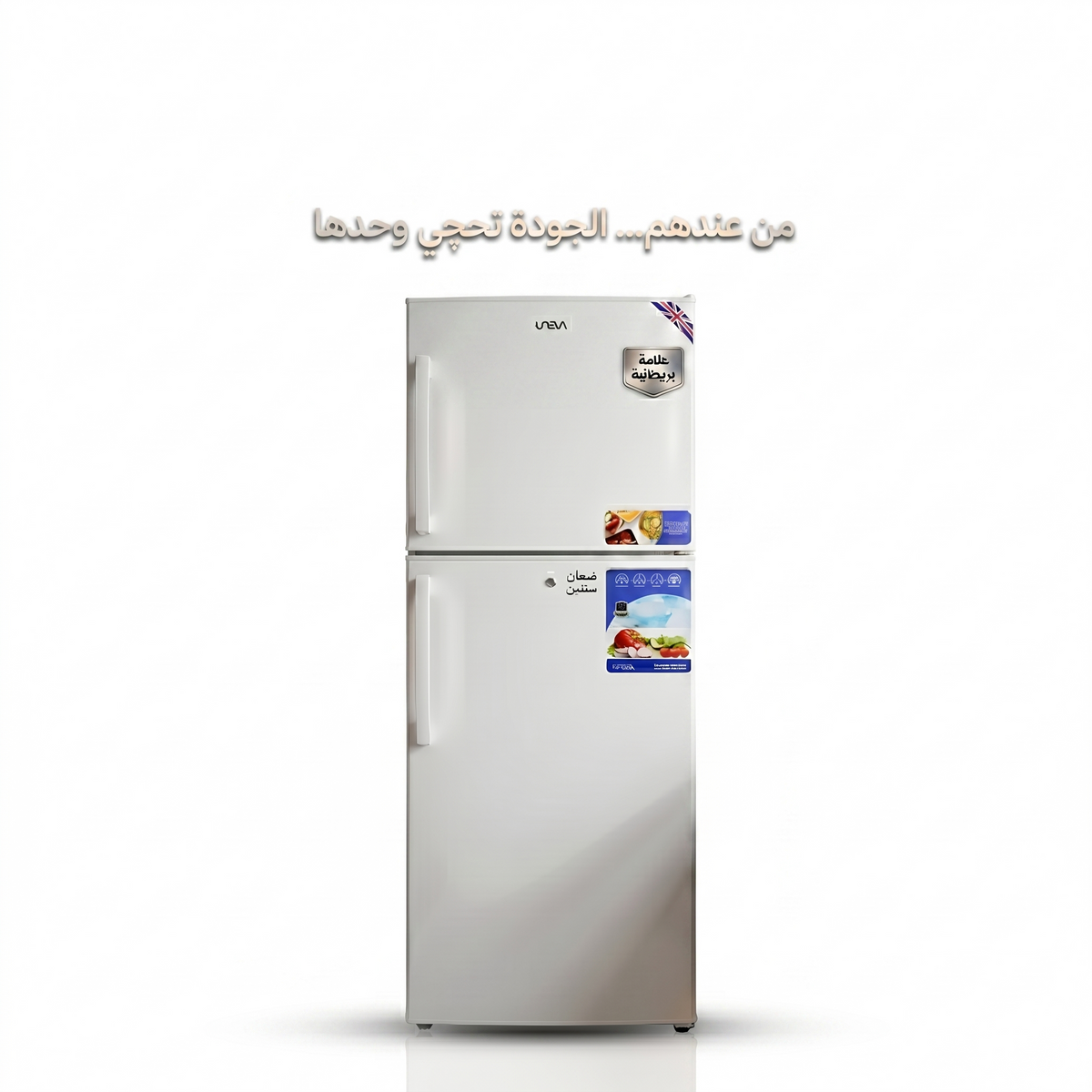ثلاجة يونيفا 18 قدم Univa 18-Cubic-Foot Refrigerator