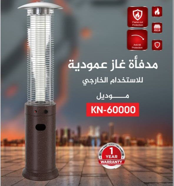 مدفئة غازية كينوود موديل 60000 Kenwood gas heater, model 60000.