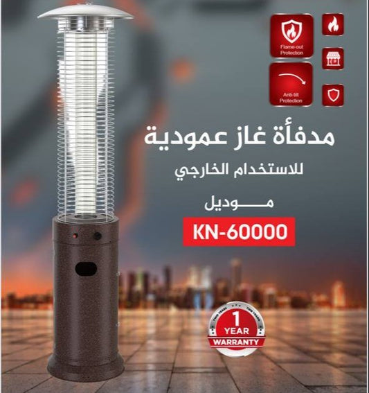 مدفئة غازية كينوود موديل 60000 Kenwood gas heater, model 60000.