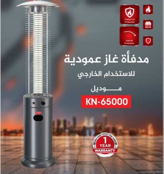 مدفئة غازية كينوود موديل 65000 Kenwood gas heater, model 65000