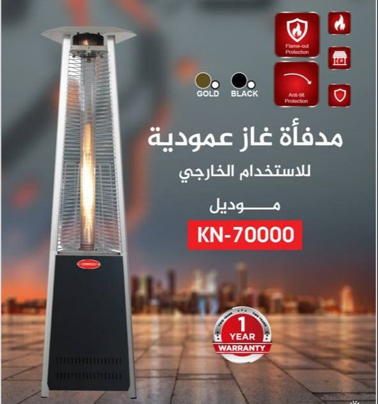 مدفئة غازية كينوود موديل 70000 Kenwood Gas Heater, Model 70000