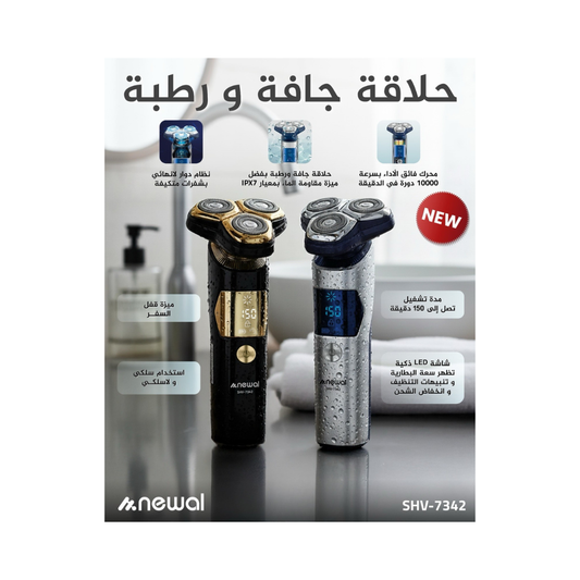 SHV-7342 Electric Shaver | ماكينة حلاقة كهربائية للرجال – جافة ومبللة