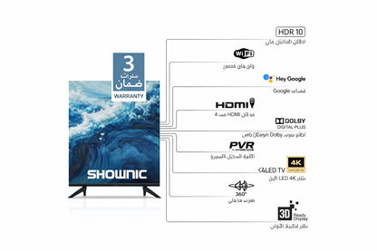 Shownic TL-DWU55A 55 LED Smart TV 4K UHD – 60Hz | شاشة شونك الذكي LED قياس 55 إنج 4K